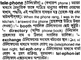 telephone